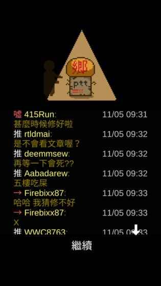 ����PTT��Ϸ��׿������ͼ3: