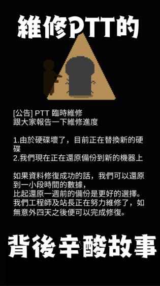 ����PTT��Ϸ��׿������ͼ4: