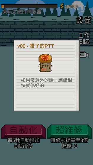 ����PTT��Ϸ��׿������ͼ5: