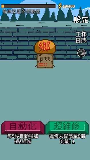 ����PTT��Ϸ��׿������ͼ6: