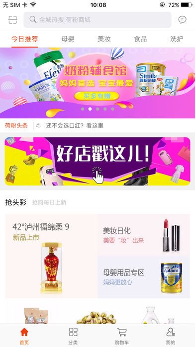 �ɷ��̳ǹٷ��ͻ���app��������ͼ4: