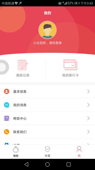 ��ʢǮ��appͼ4