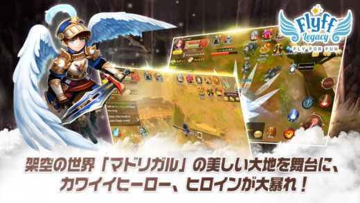 飛飛傳承手遊ios官網下載圖2: