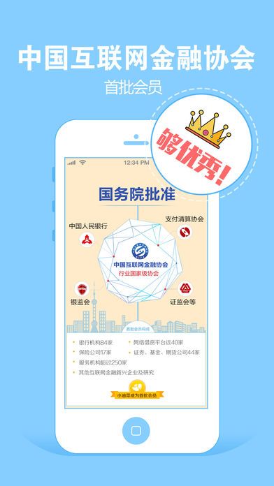 С�Ͳ˽���ٷ���app���ذ�װͼ1: