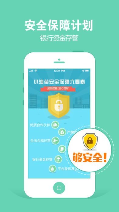 С�Ͳ˽���ٷ���app���ذ�װͼ2: