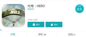 HEROԤԼַ HEROԤԼ̽ͼƬ1