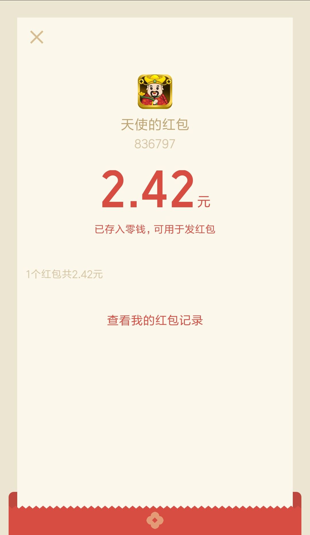 ΢׬����ƽ̨�ٷ�app�����ֻ���ͼ2: