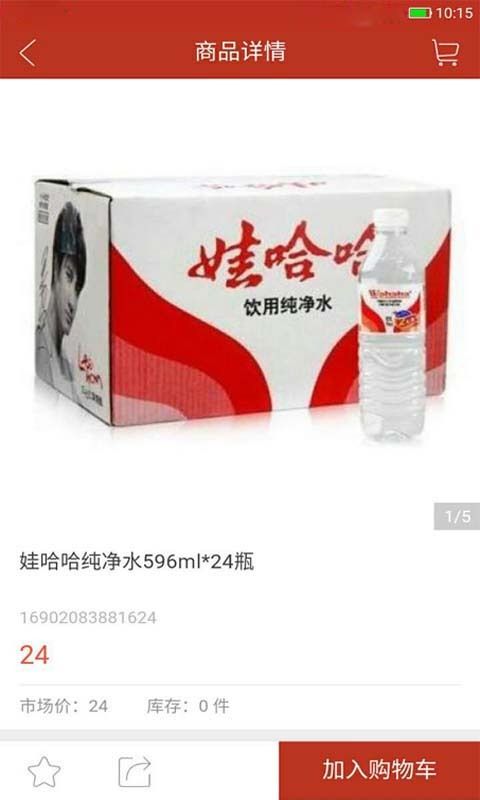 ������ó�ٷ�app�����ֻ���ͼ2: