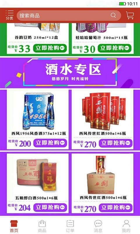 ������ó�ٷ�app�����ֻ���ͼ4: