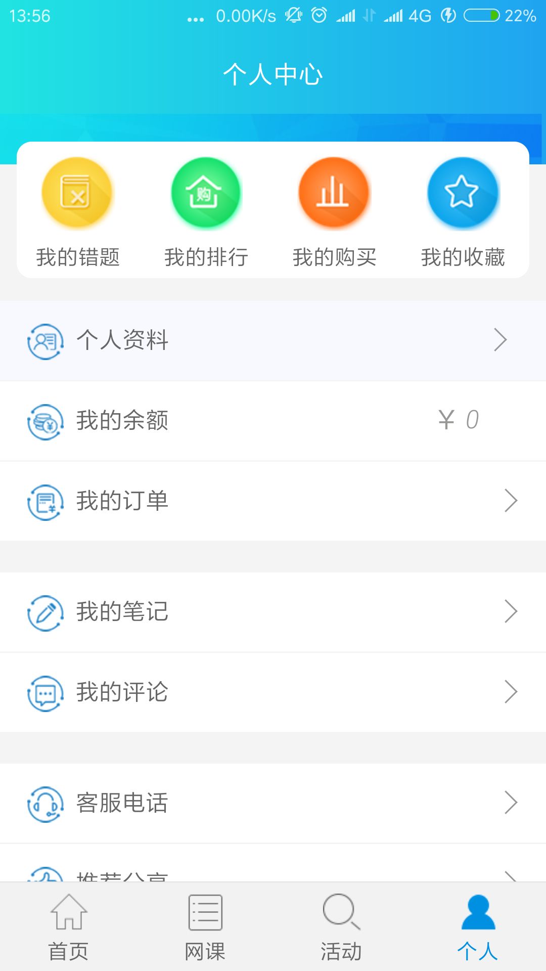ݷ֪�����ֻ���app�ٷ����ذ�װͼ1: