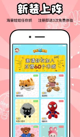 ����ץ����app���عٷ��ֻ���ͼ1: