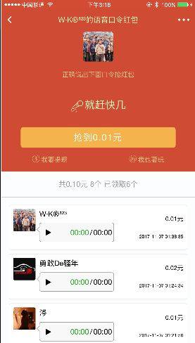 胡撩答题app下载官方手机版图片1