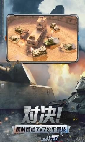 网易坦克世界闪击战国服下载中文版手游图1:
