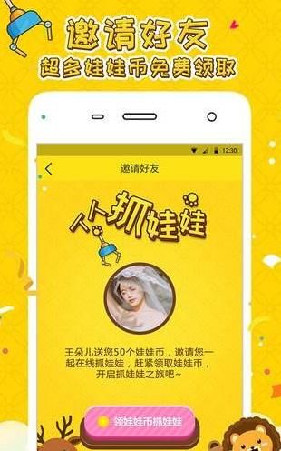 ����ץ��������app�ٷ����ֻ�����ͼ3: