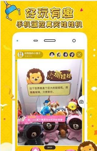 ����ץ��������app�ٷ����ֻ�����ͼ4: