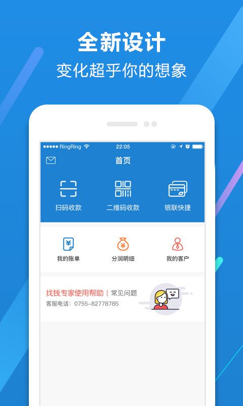 ��Ǯר�ҹٷ�app�����ֻ���ͼ1: