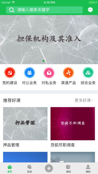 ���˽����ƿ��ùٷ���app���ذ�װͼ5: