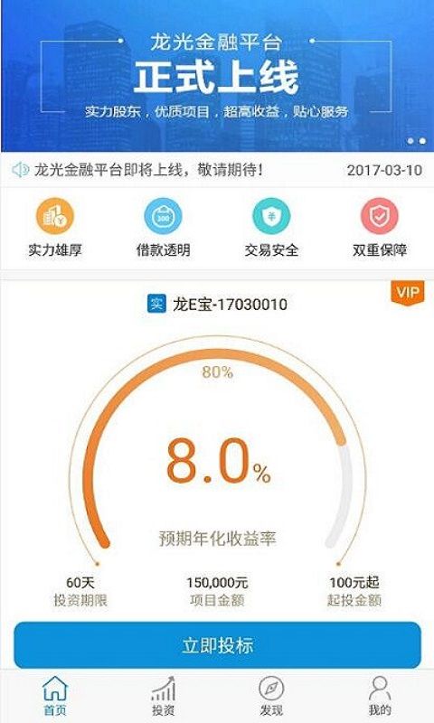 �������ٷ���app���ذ�װͼ2: