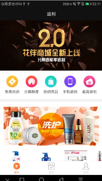 �����̳ǹٷ�app�����ֻ���ͼ1: