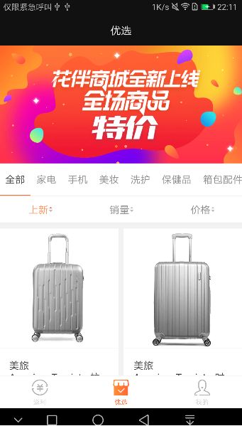 �����̳ǹٷ�app�����ֻ���ͼ5: