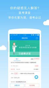 阿虎医考网官方最新版app下载图片1