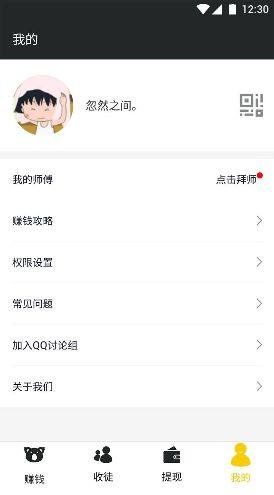 考拉试玩软件app手机版官方下载图片1