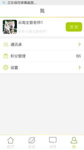 �׽���԰����appͼ2