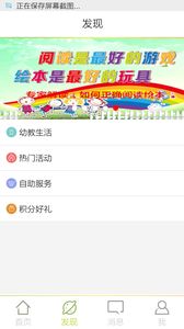 �׽���԰����appͼ4