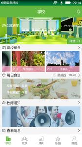 ��Уͨ�ٷ��ֻ��ͻ���app���ذ�װͼ1: