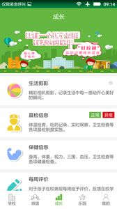 ��Уͨ�ٷ��ֻ��ͻ���app���ذ�װͼ2: