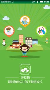 ��Уͨ�ٷ��ֻ��ͻ���app���ذ�װͼ3: