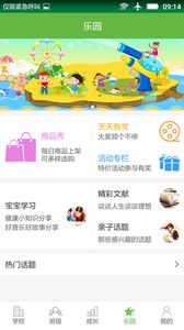 ��Уͨ�ٷ��ֻ��ͻ���app���ذ�װͼ4: