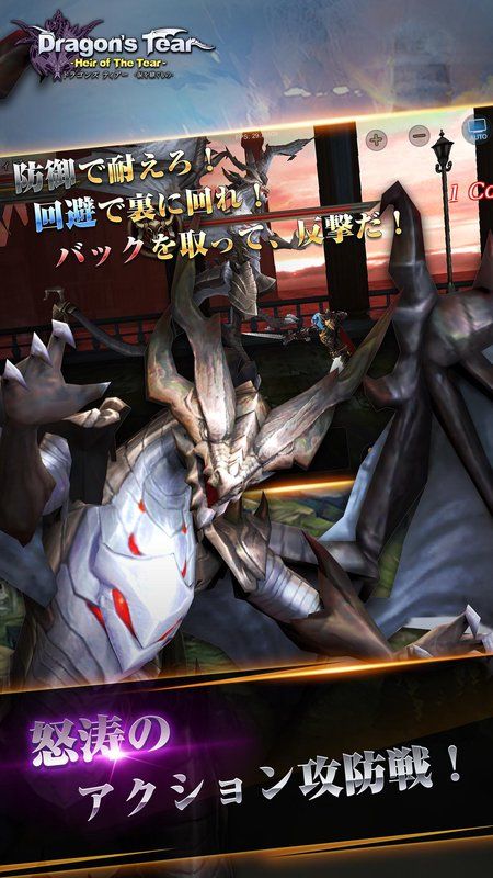 ��֮�����ιٷ����أ�Dragons Tear��ͼ2: