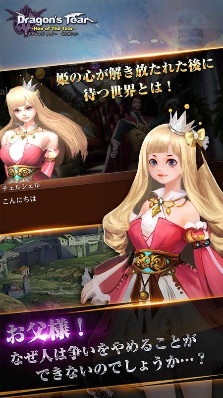 ��֮�����ιٷ����أ�Dragons Tear��ͼ4: