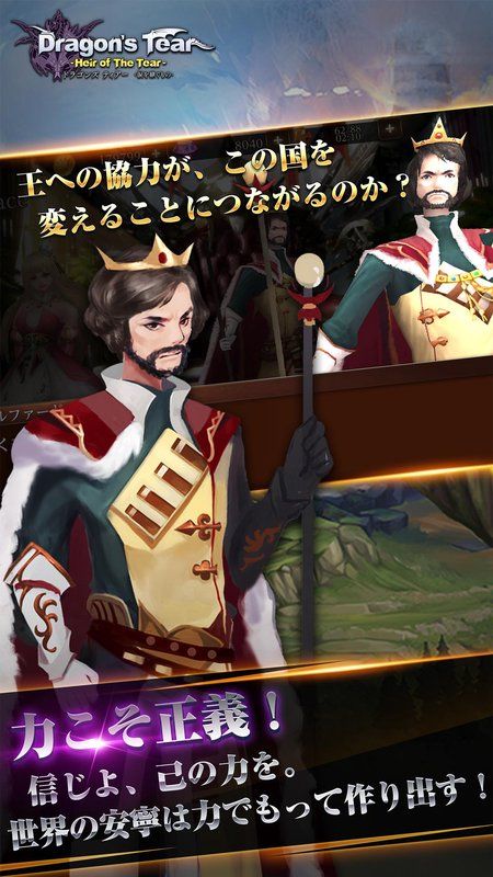 ��֮�����ιٷ����أ�Dragons Tear��ͼ5: