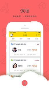 �ֲ���app�ٷ����°����ذ�װͼ1: