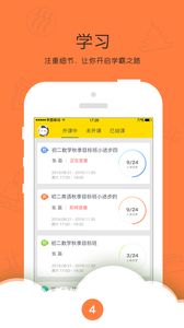 �ֲ���app�ٷ����°����ذ�װͼ3: