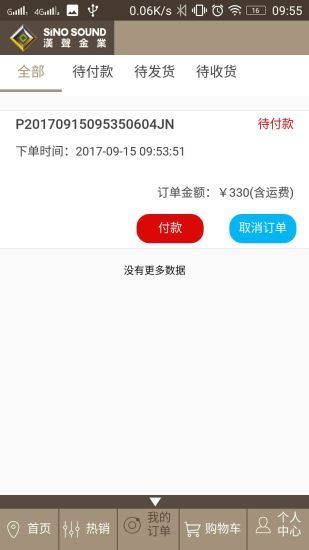 ���������̳������ֻ���app����ͼ3: