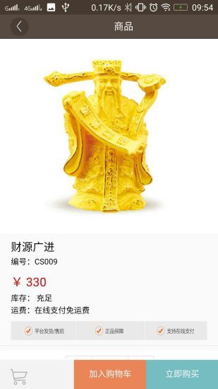 ���������̳������ֻ���app����ͼ2: