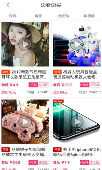 �����Ż�ȯapp�ٷ��ֻ������ذ�װͼ2: