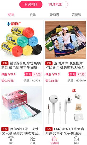 �����Ż�ȯapp�ٷ��ֻ������ذ�װͼ4: