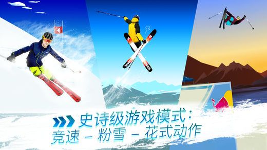 ţɻѩ°׿棨Red Bull Free Skiingͼ1: