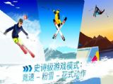 ţɻѩ°׿棨Red Bull Free Skiing v1.1.3