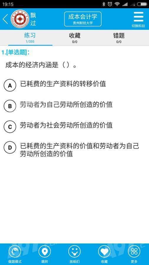 Ʈ���ٷ����ֻ�appͼ3: