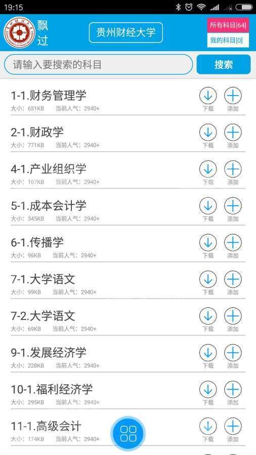 Ʈ���ٷ����ֻ�appͼ4: