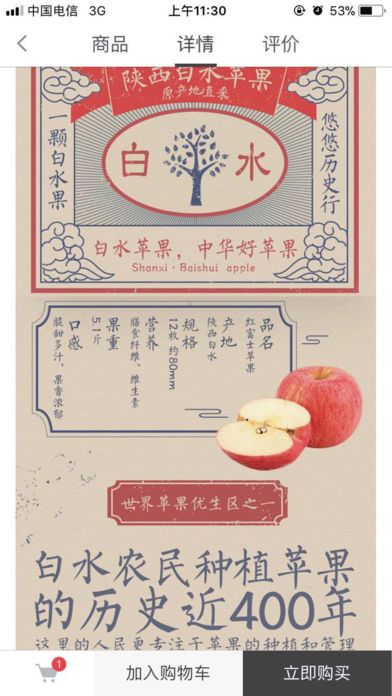 �����̳ǹٷ���app���ذ�װͼ4: