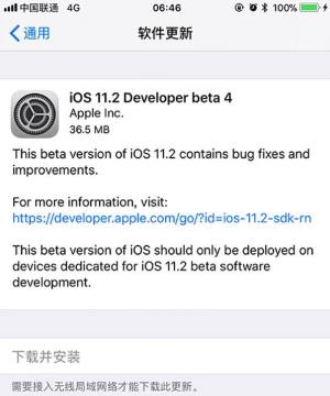 iOS11.2 beta4ʲôiOS11.2 beta4ݽͼƬ1