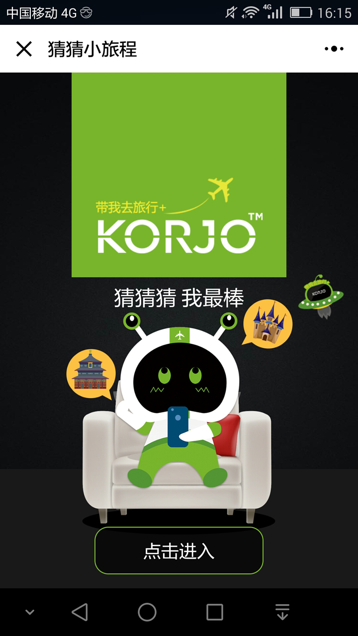 KORJO²СóСͼ