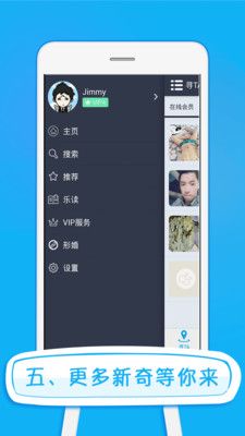 ͬ־԰appٷֻͼ4: