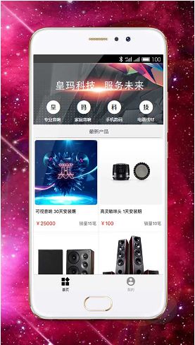 �����̳ǹٷ���app�ֻ��������ذ�װͼ1: